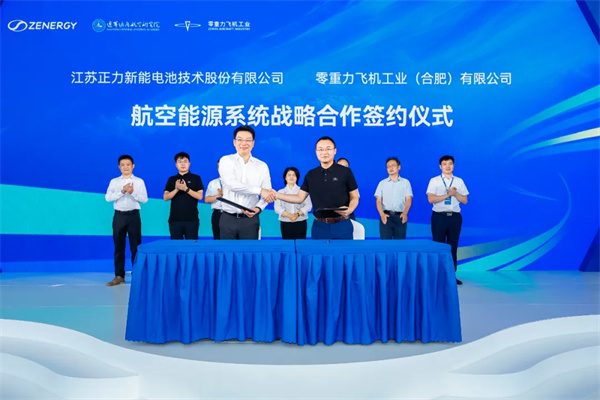 电动航空新突破!正力新能航空动力电池获适航证并实现量产交付 电动航空新突破!正力新能航空动力电池获适航证并实现量产交付