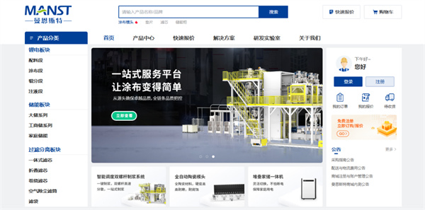 曼恩斯特部件一站式采购商城，解锁数字化采购新体验！