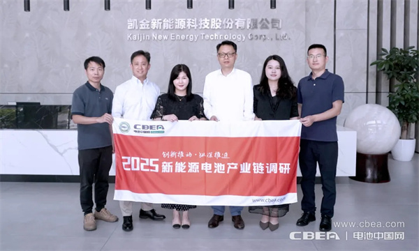 产业调研 | 凯金新能源:6C高功率石墨负极供不应求 产业调研 | 凯金新能源:6C高功率石墨负极供不应求