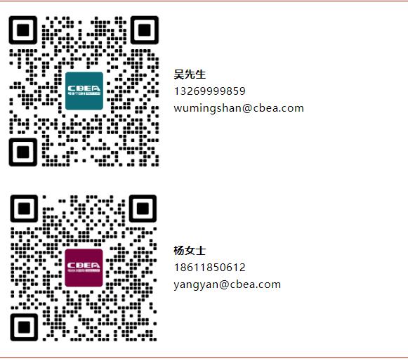 第十届动力电池应用国际峰会(CBIS2025)将于11月在上海召开 第十届动力电池应用国际峰会(CBIS2025)将于11月在上海召开