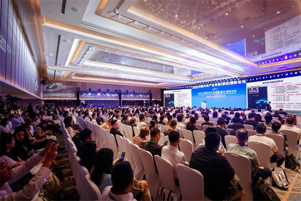 “增动能 启新篇 向全球”——2025中国汽车产业发展(泰达) 国际论坛在天津成功召开 “增动能 启新篇 向全球”——2025中国汽车产业发展(泰达) 国际论坛在天津成功召开