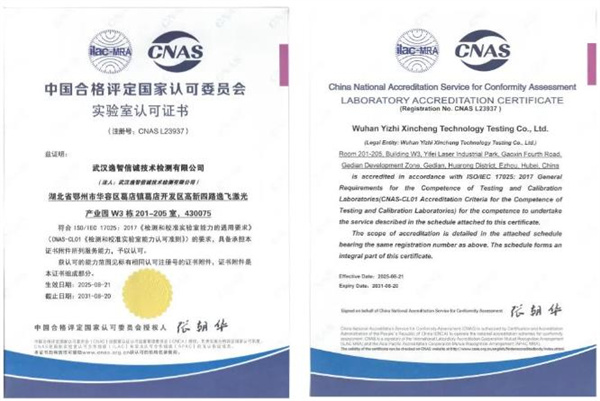 锂电行业又一CNAS实验室获批,将加速技术创新和企业出海 锂电行业又一CNAS实验室获批,将加速技术创新和企业出海