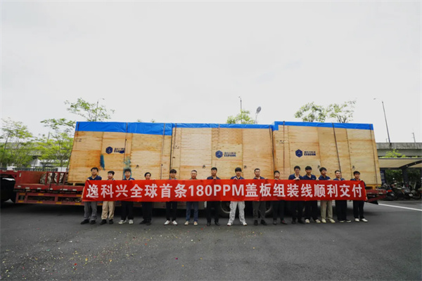 逸飞激光控股子公司逸科兴新一代大圆柱电池盖板自动组装线成功下线 逸飞激光控股子公司逸科兴新一代大圆柱电池盖板自动组装线成功下线