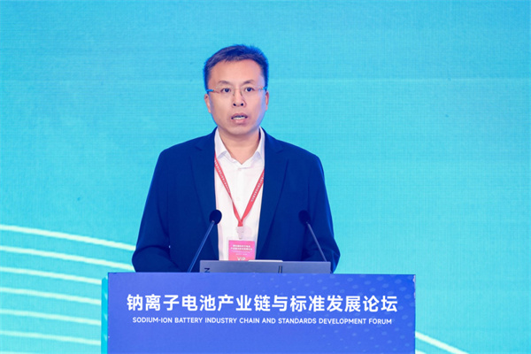 2025“钠离子电池产业链与标准发展论坛”在威海开幕 2025“钠离子电池产业链与标准发展论坛”在威海开幕