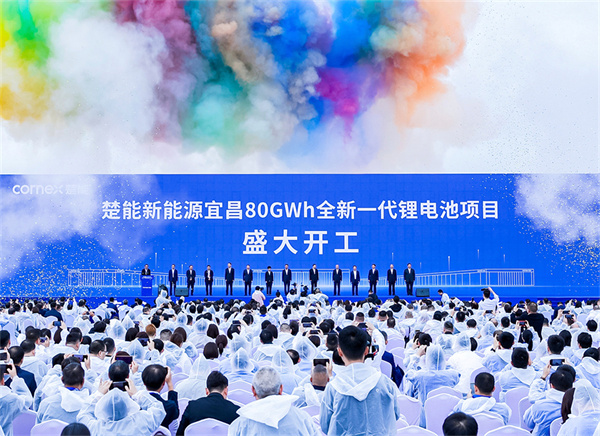 楚能新能源宜昌80GWh全新一代锂电池项目正式开工 楚能新能源宜昌80GWh全新一代锂电池项目正式开工