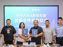 星恒电源与京东汽车达成全新战略合作，驱动锂电服务生态进化