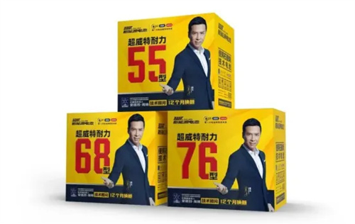 超威集团重点支持CBIS2025 | 超威新能源特耐力新品电池重磅登场 超威集团重点支持CBIS2025 | 超威新能源特耐力新品电池重磅登场