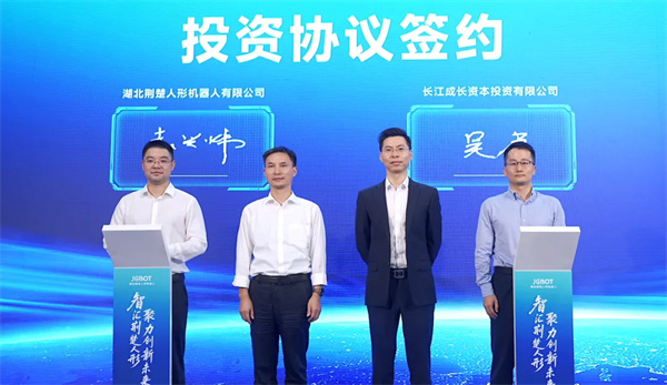 逸飞激光参股公司荆楚机器人荣获湖北人形机器人母基金首批投资 | 逸飞激光重点支持CBIS2025