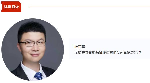 先导智能营销总经理叶正平将出席CBIS2025 并作《全新工艺，定义圆柱电池制造新范式》演讲