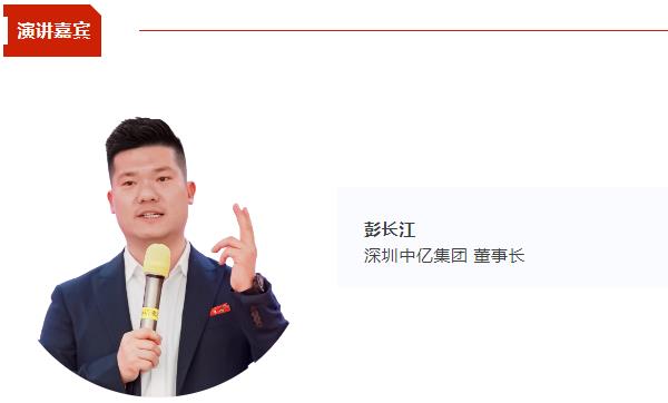 深圳中亿集团董事长彭长江将出席CBIS2025 并作《深圳中亿集团助力中国汽车电池智能网联及机器人协同出海新时代》演讲