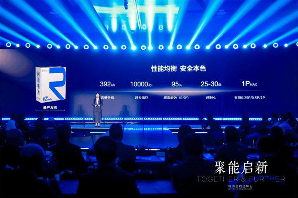 瑞浦兰钧发布固液混合电池等多款新品 瑞浦兰钧发布固液混合电池等多款新品