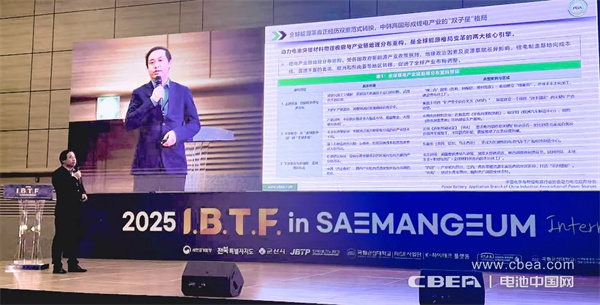 动力电池应用分会研究中心总经理周波应邀出席韩国产业峰会并作主题演讲