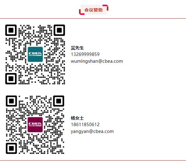 【CBIS十周年】11大活动同期召开!第十届动力电池应用国际峰会(CBIS2025)即将召开 【CBIS十周年】11大活动同期召开!第十届动力电池应用国际峰会(CBIS2025)即将召开