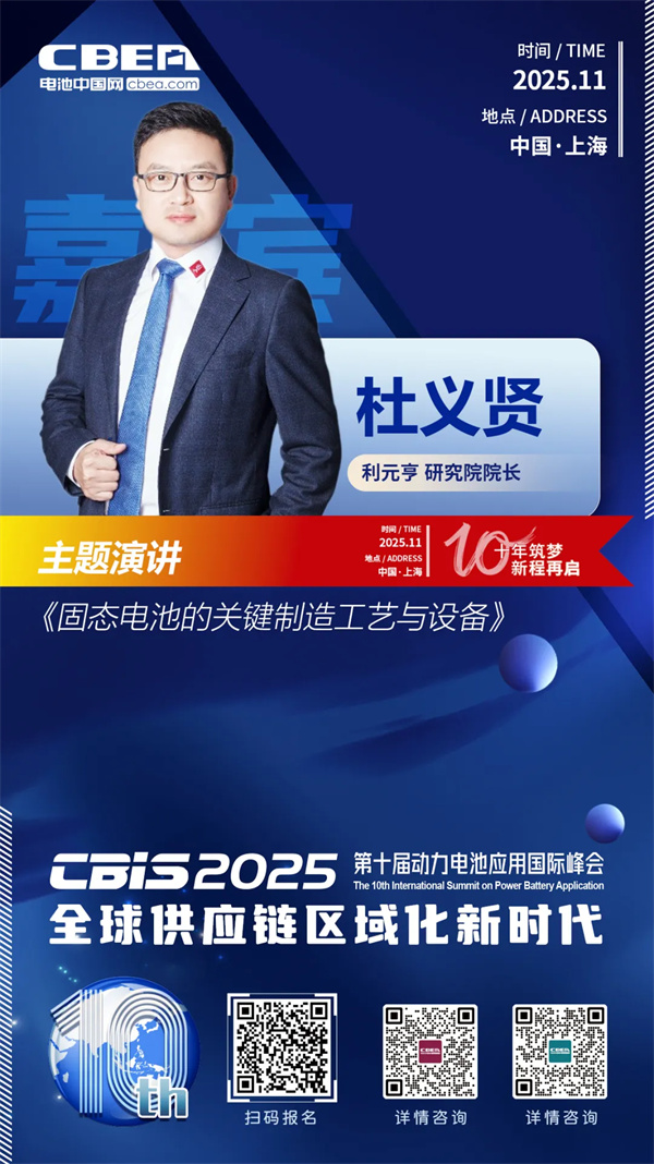 利元亨与中原特钢就固态电池达成战略合作 利元亨与中原特钢就固态电池达成战略合作