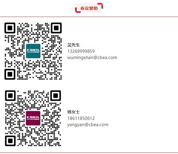 CBIS十周年特别策划 | “全球供应链区域化新时代中的国际合作 - 机遇与挑战”研讨会议程公布