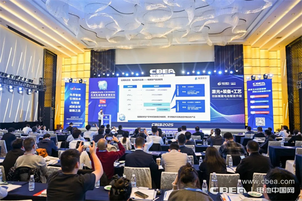 高比能电池攻坚战！CBIS2025先进电池创新发展论坛在沪举办