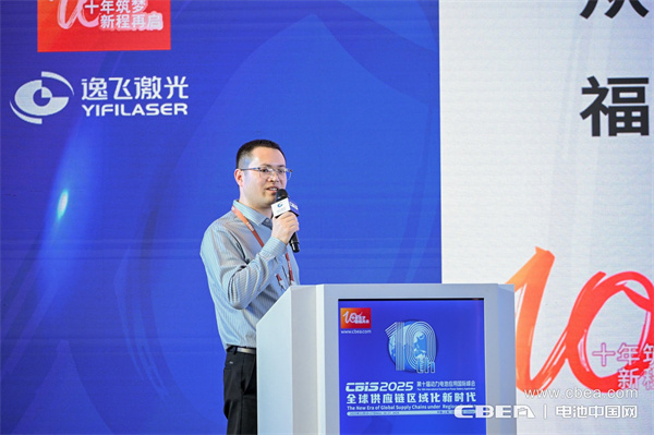 高比能电池攻坚战！CBIS2025先进电池创新发展论坛在沪举办