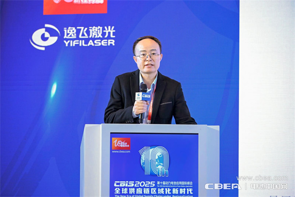 高比能电池攻坚战！CBIS2025先进电池创新发展论坛在沪举办