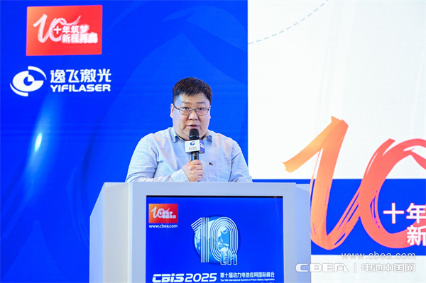 高比能电池攻坚战！CBIS2025先进电池创新发展论坛在沪举办