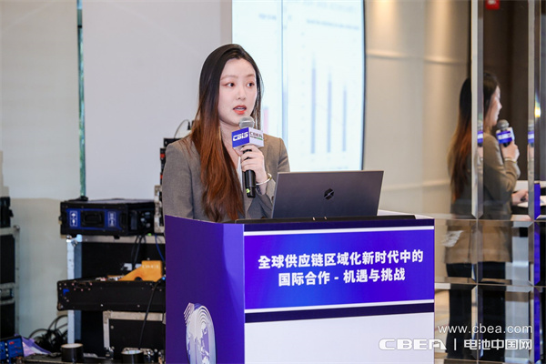 张琪悦发表主题演讲：地缘政治变局下，全球各地区电池供应链韧性几何？