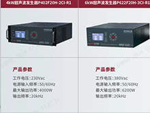 利元亨推出超声波焊接质量监控系统
