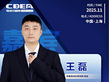 CBIS十周年特邀 | 深圳中基研究院院长王磊将出席峰会并发表主题演讲