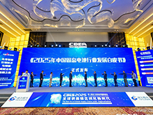 《2025年中国固态电池行业发展白皮书》正式发布