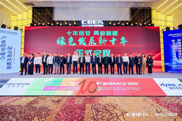 荣耀绽放,开启新能源电池产业辉煌新征程 荣耀绽放,开启新能源电池产业辉煌新征程