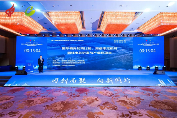 勇夺国赛二等奖!睿恩新能源闪耀中国创新创业大赛舞台 勇夺国赛二等奖!睿恩新能源闪耀中国创新创业大赛舞台