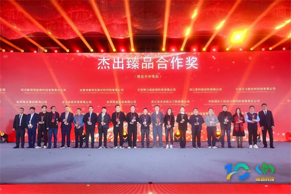 “拾阶问道·共赴山海”海创科技十周年庆典圆满落幕