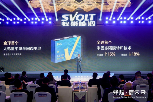 展望2026丨蜂巢能源杨红新:动力电池市场将呈六大新趋势 展望2026丨蜂巢能源杨红新:动力电池市场将呈六大新趋势