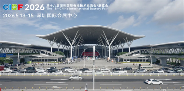CIBF2026 | 引领价值竞争，共塑产业新生态：协会以协同之力开启电池行业高质量发展新篇章