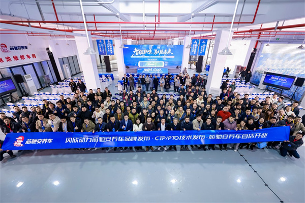 闪欣动力发布售后服务品牌,全球首条CTP电池自动维修线亮相 闪欣动力发布售后服务品牌,全球首条CTP电池自动维修线亮相