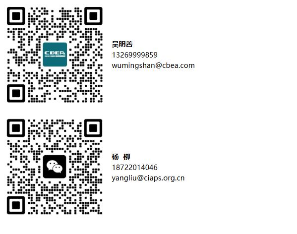 关于举办“电动航空下一代电池技术及先进制造（CIBF2026深圳）交流会”的通知