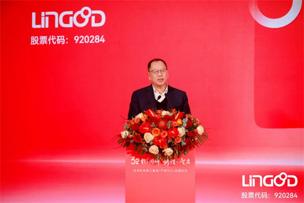 灵鸽科技第三基地（产研中心）正式启用