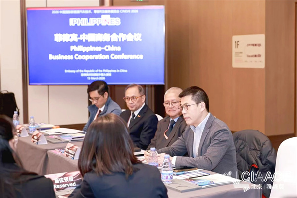菲-中商务合作会议在CINEVE 2026开幕日举办