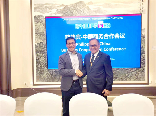 菲-中商务合作会议在CINEVE 2026开幕日举办