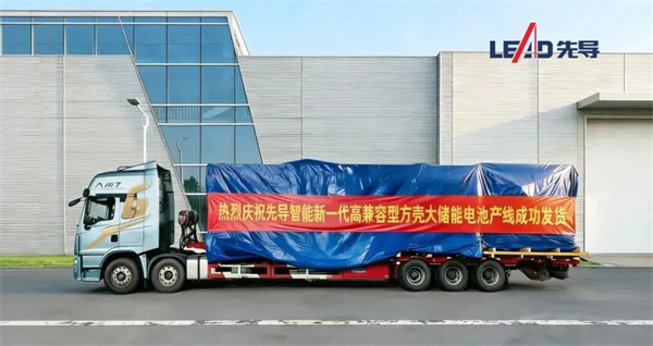 先导智能向头部客户交付高兼容型方壳大储能标杆产线