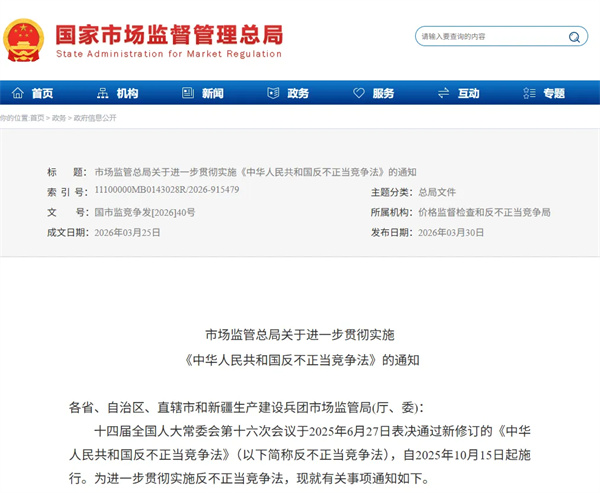 市场监管总局：着力防治锂电池内卷式竞争