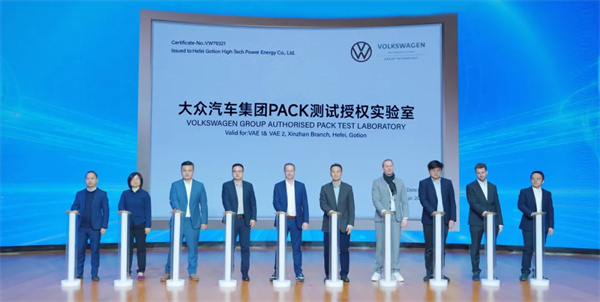 国轩高科与大众汽车集团合作从电芯延伸至整包层级