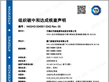 新能安获评零碳工厂，绿色实力获国际认可