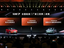 丰田“三担责”背后的航空级电池安全底气：谁接住了这场极限考验？