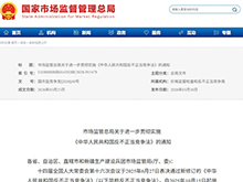 市场监管总局：着力防治锂电池内卷式竞争