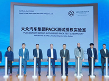 国轩高科与大众汽车集团合作从电芯延伸至整包层级
