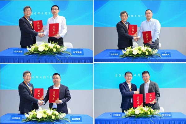 中汽新能新签超10GWh储能订单
