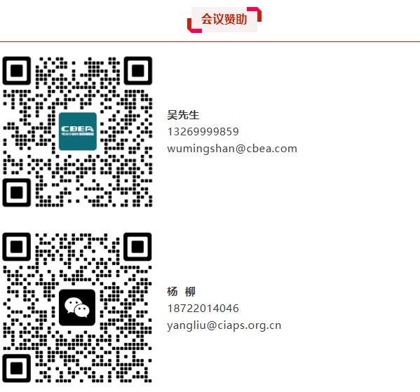 最新详细议程 | 这些嘉宾/企业代表将出席电动航空下一代电池技术及先进制造(CIBF2026深圳)交流会