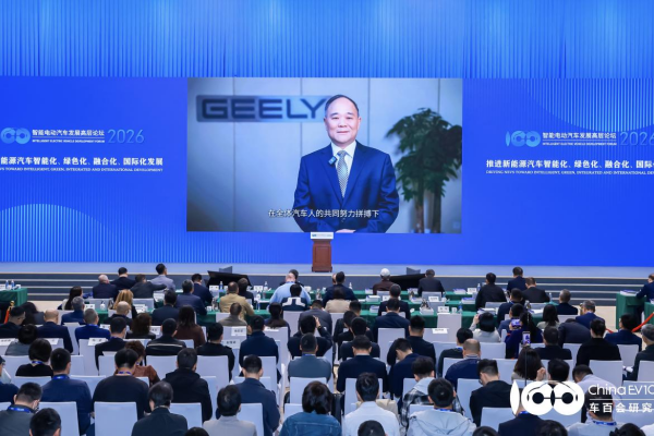 智能电动汽车发展高层论坛首日大咖云集，共话“十五五”汽车产业发展新趋势