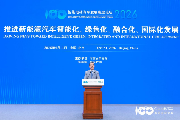 智能电动汽车发展高层论坛首日大咖云集，共话“十五五”汽车产业发展新趋势