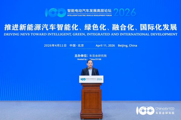 智能电动汽车发展高层论坛首日大咖云集，共话“十五五”汽车产业发展新趋势