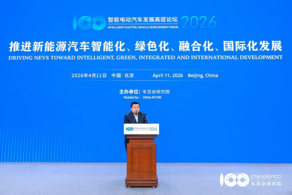 智能电动汽车发展高层论坛首日大咖云集，共话“十五五”汽车产业发展新趋势